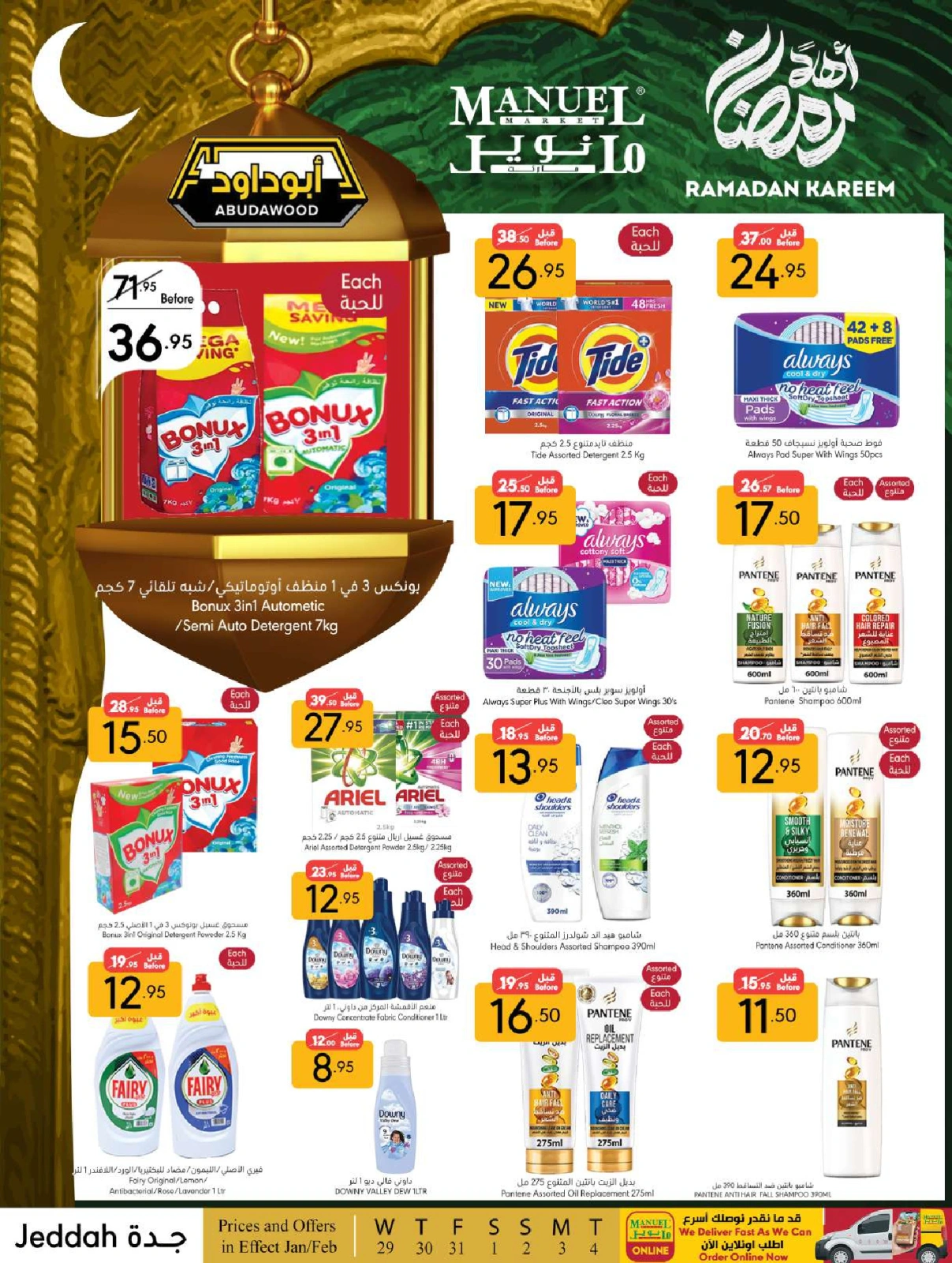 Page 24 dans Offres Ramadan Kareem chez Marché manuel Arabie Saoudite