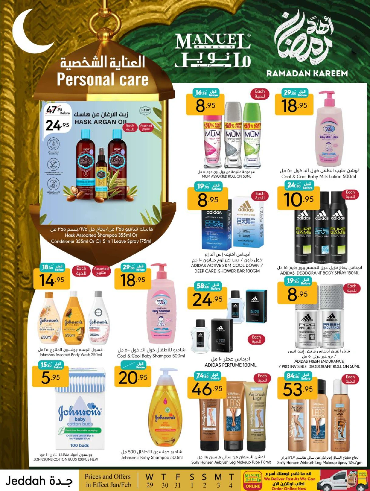 Page 29 dans Offres Ramadan Kareem chez Marché manuel Arabie Saoudite