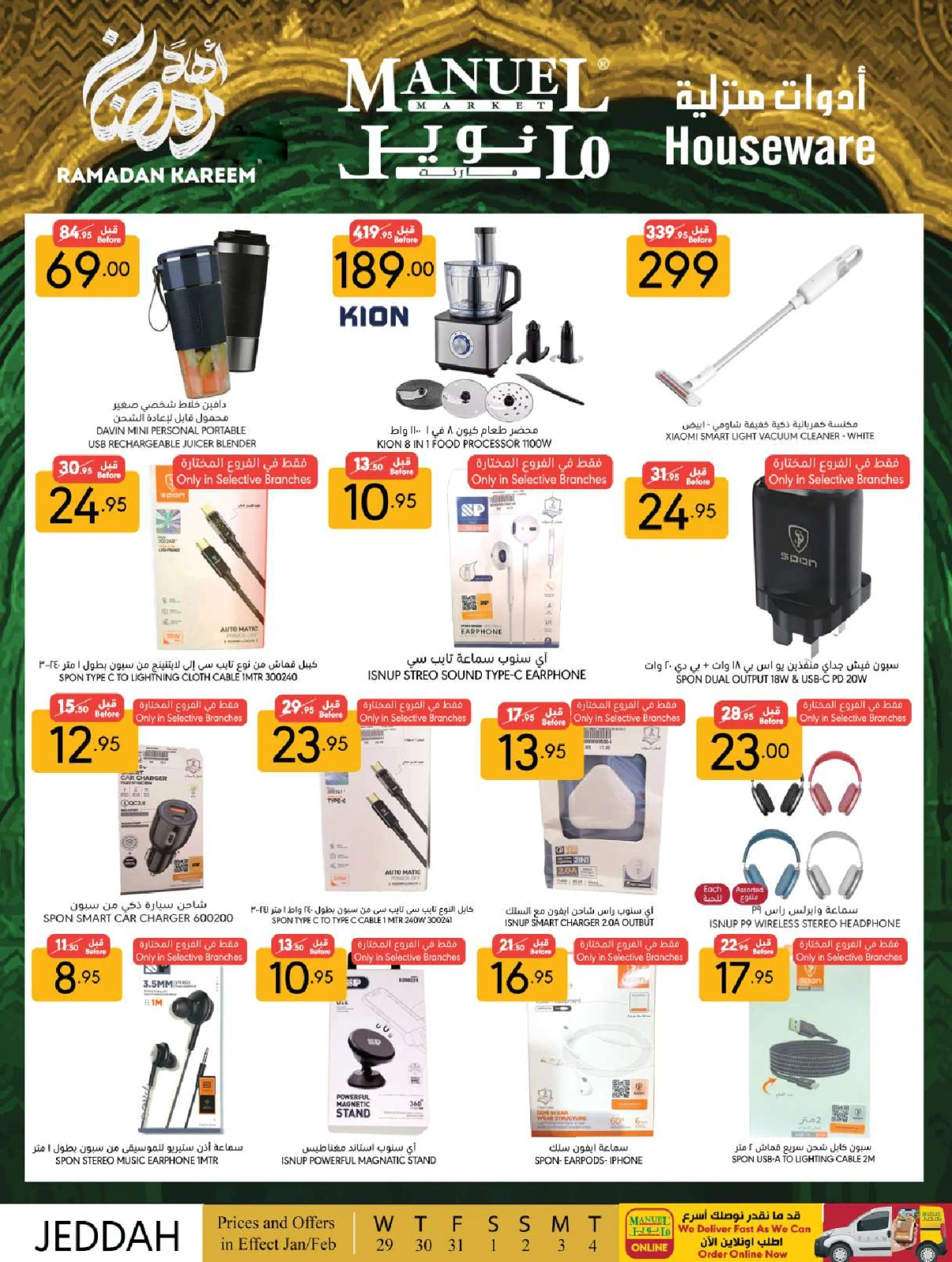 Page 32 dans Offres Ramadan Kareem chez Marché manuel Arabie Saoudite