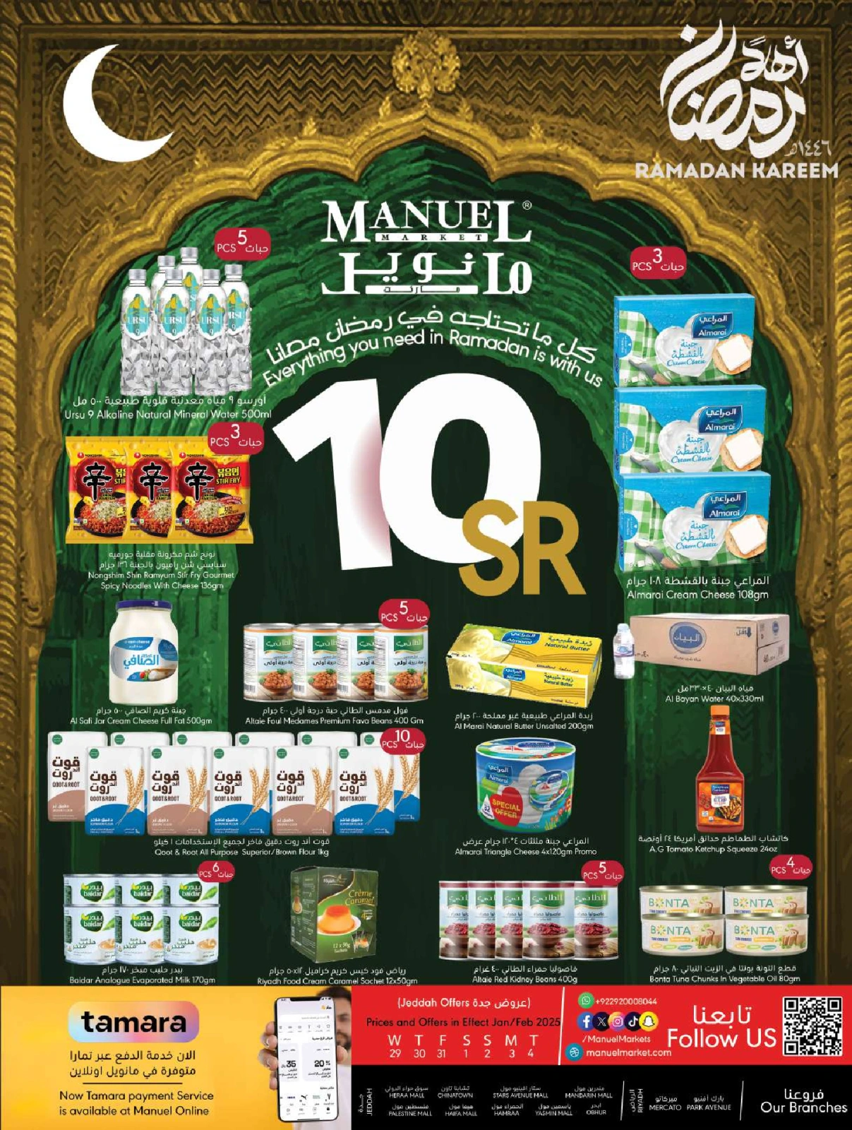 Page 36 dans Offres Ramadan Kareem chez Marché manuel Arabie Saoudite