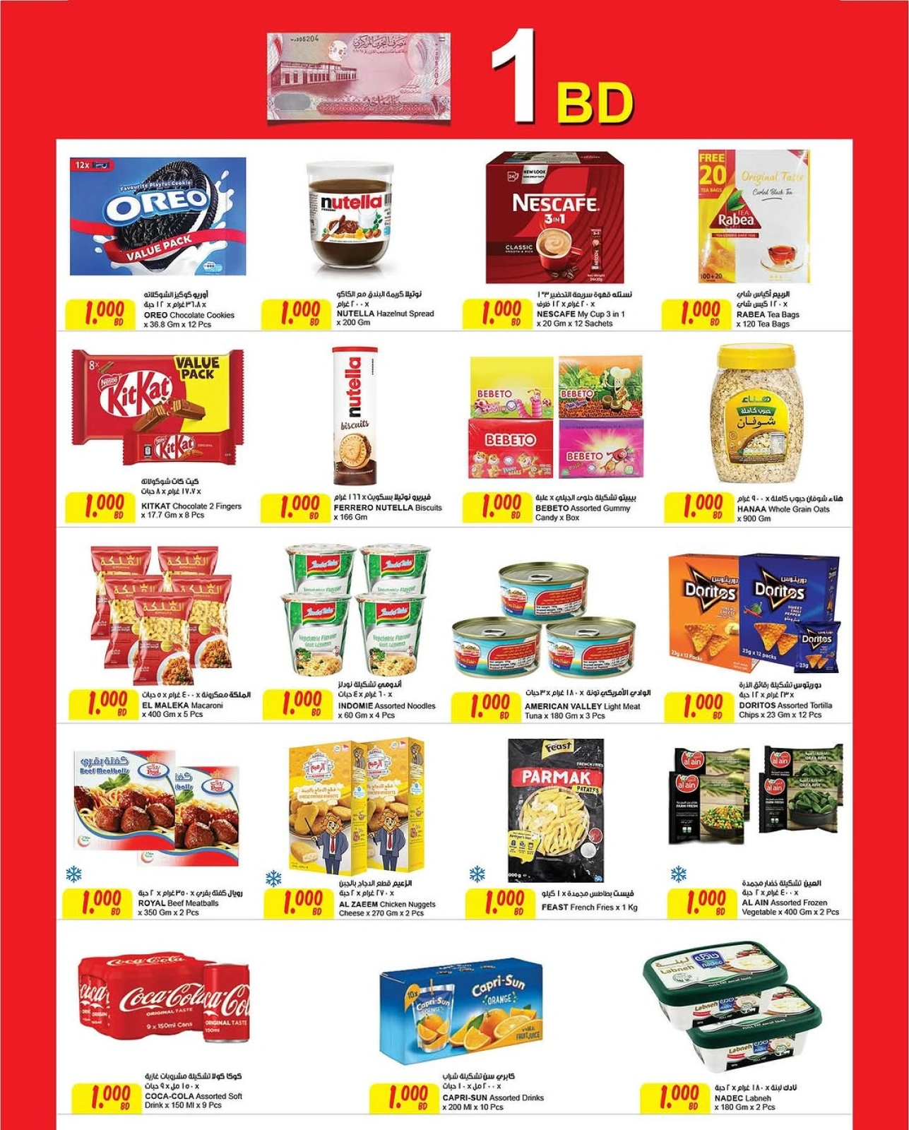 Page 9 in Amazing Savings Offers at Sultan Center Bahrain