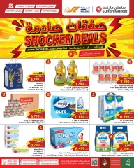 صفحة 2 ضمن صفقات صادمة في مركز سلطان عمان