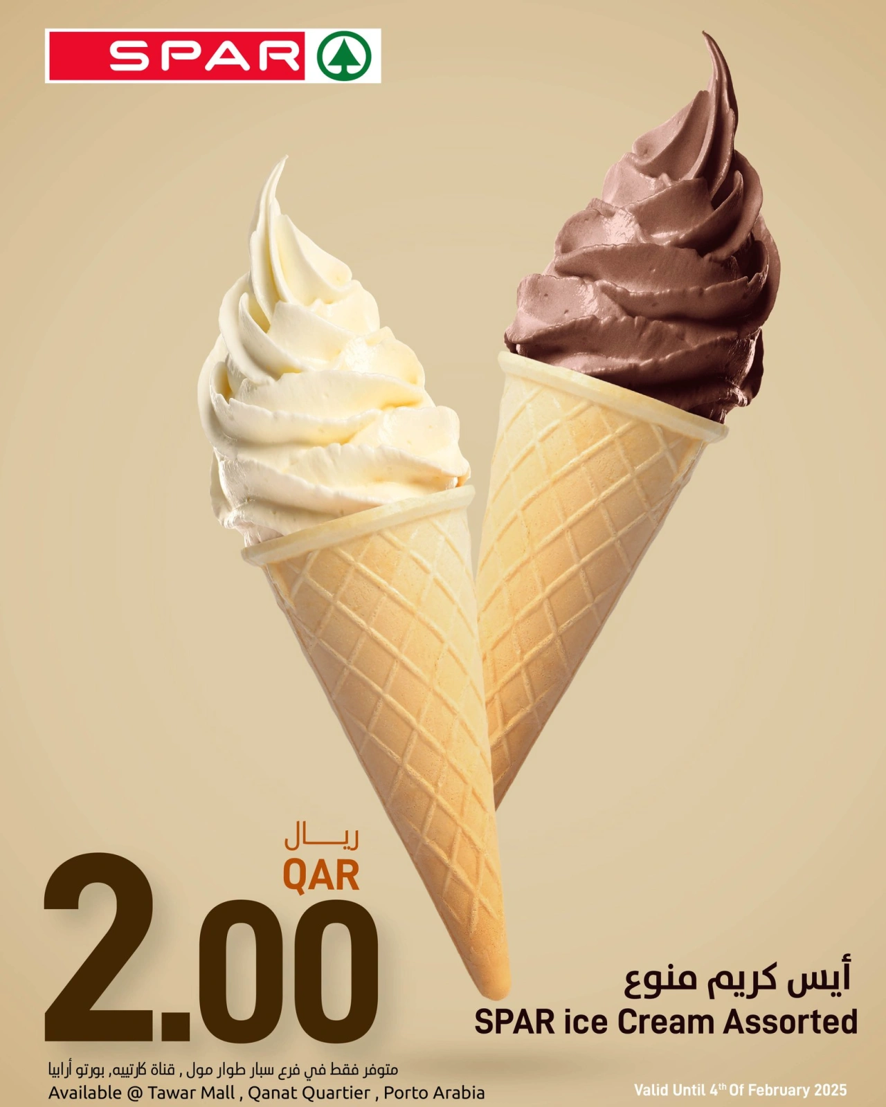 صفحة 10 ضمن صفقات طازجة في سبار قطر