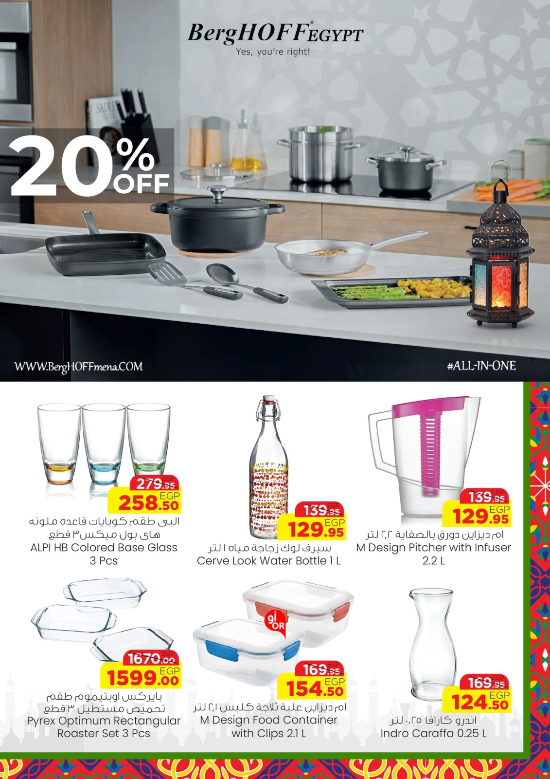 Page 8 in Ramadan offers at Geant Egypt