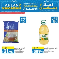 صفحة 7 ضمن عروض أهلا رمضان في لولو مصر