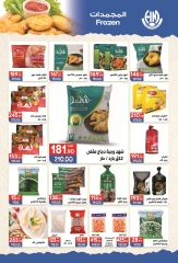 Page 7 in Ramadan offers at Hyper El Mansoura Egypt