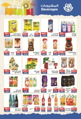 Page 11 in Ramadan offers at Hyper El Mansoura Egypt