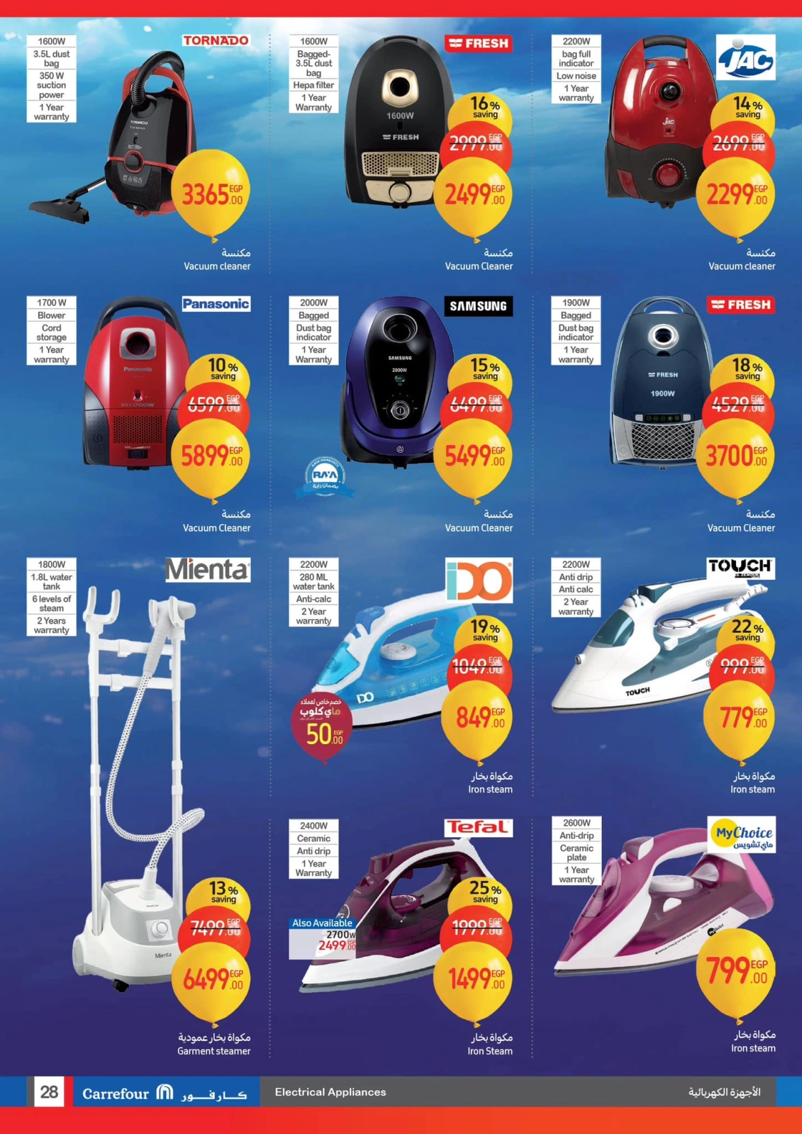 Page 21 |Carrefour birthday offers at Carrefour Egypt