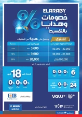 Page 42 |Carrefour birthday offers at Carrefour Egypt