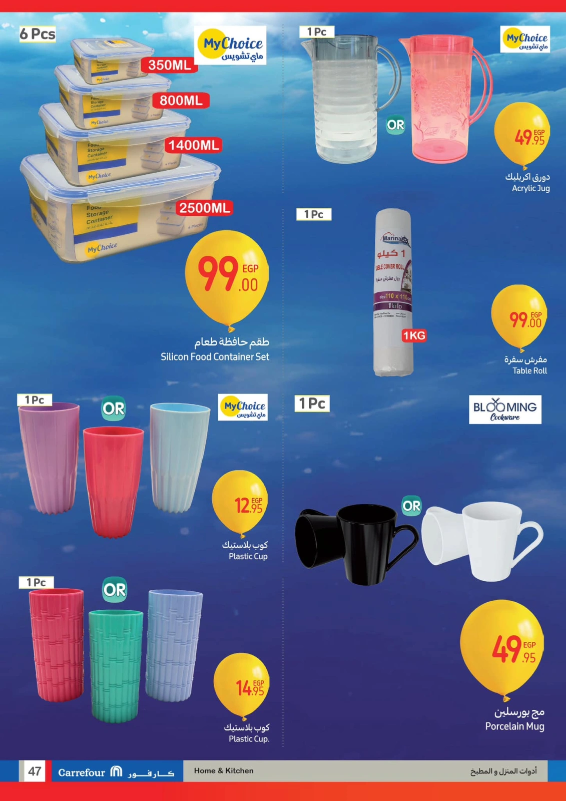 Page 2 |Carrefour birthday offers at Carrefour Egypt