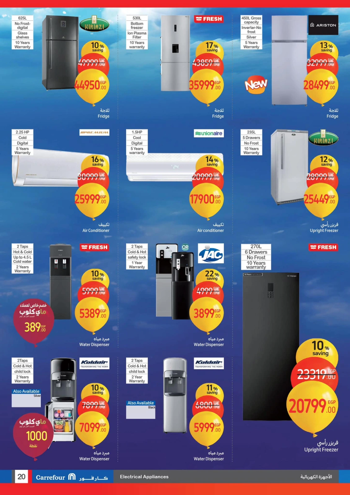 Page 29 |Carrefour birthday offers at Carrefour Egypt