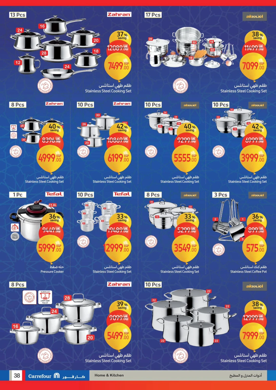 Page 11 |Carrefour birthday offers at Carrefour Egypt
