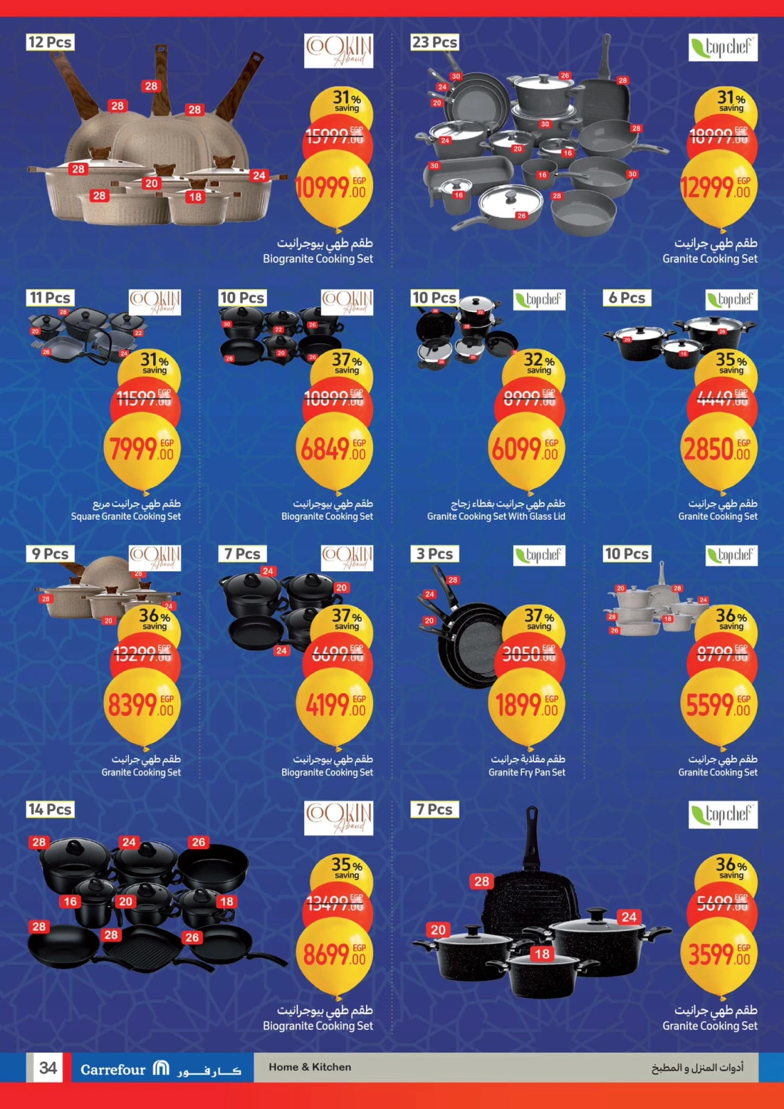 Page 15 |Carrefour birthday offers at Carrefour Egypt