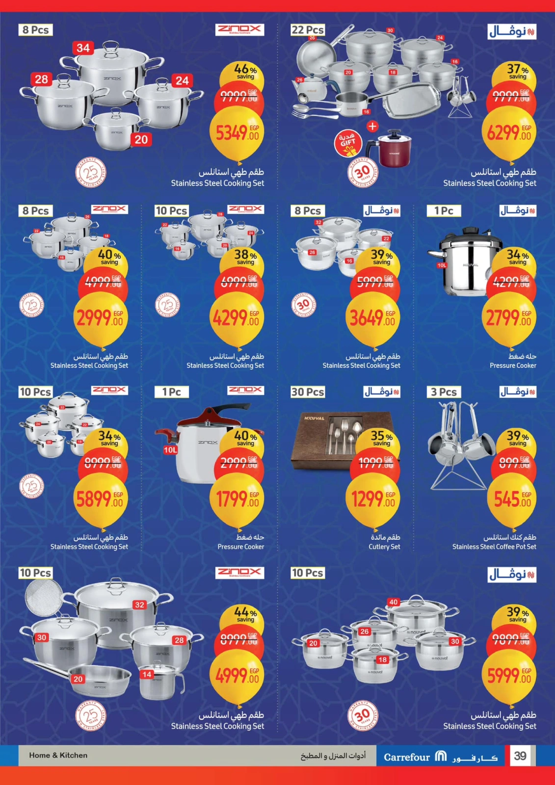 Page 10 |Carrefour birthday offers at Carrefour Egypt