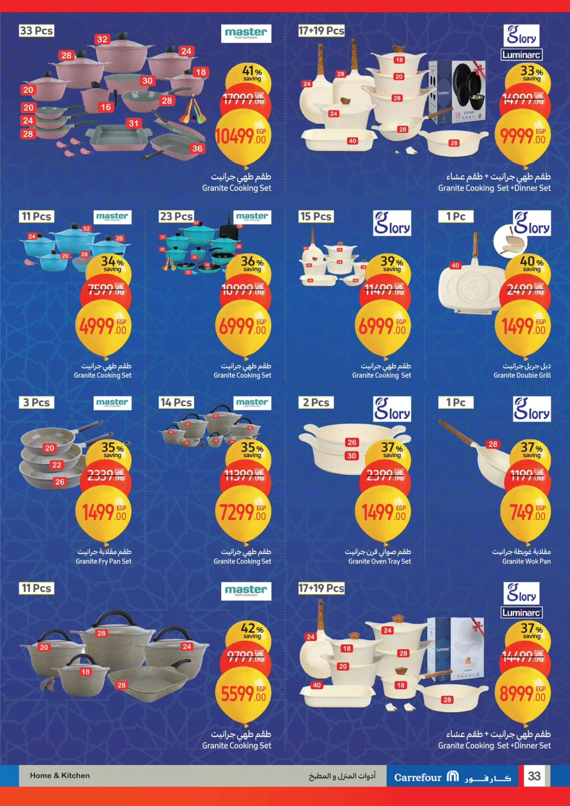 Page 16 |Carrefour birthday offers at Carrefour Egypt