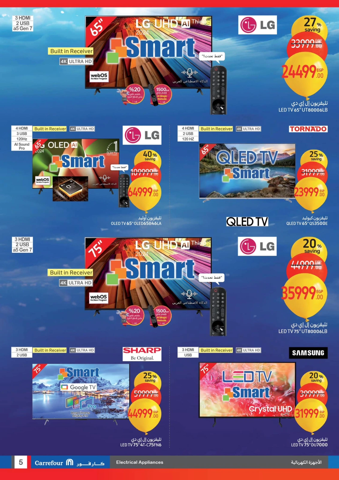 Page 44 |Carrefour birthday offers at Carrefour Egypt