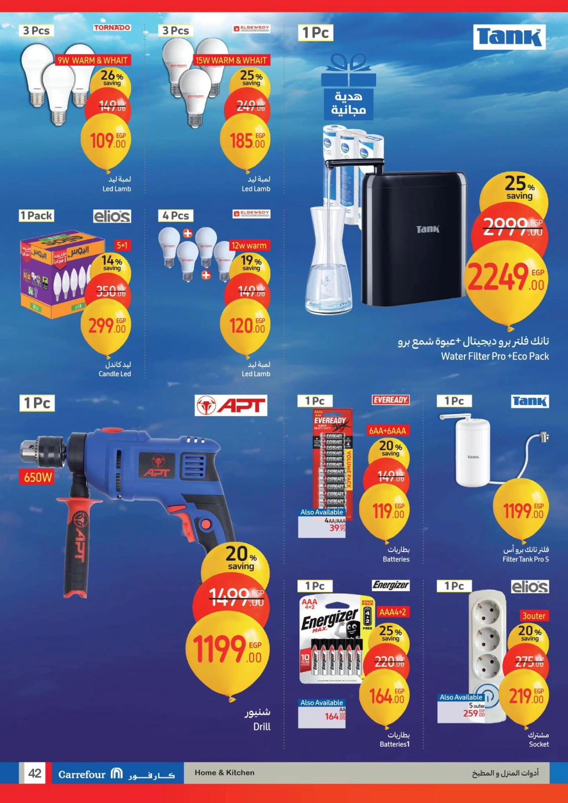Page 7 |Carrefour birthday offers at Carrefour Egypt