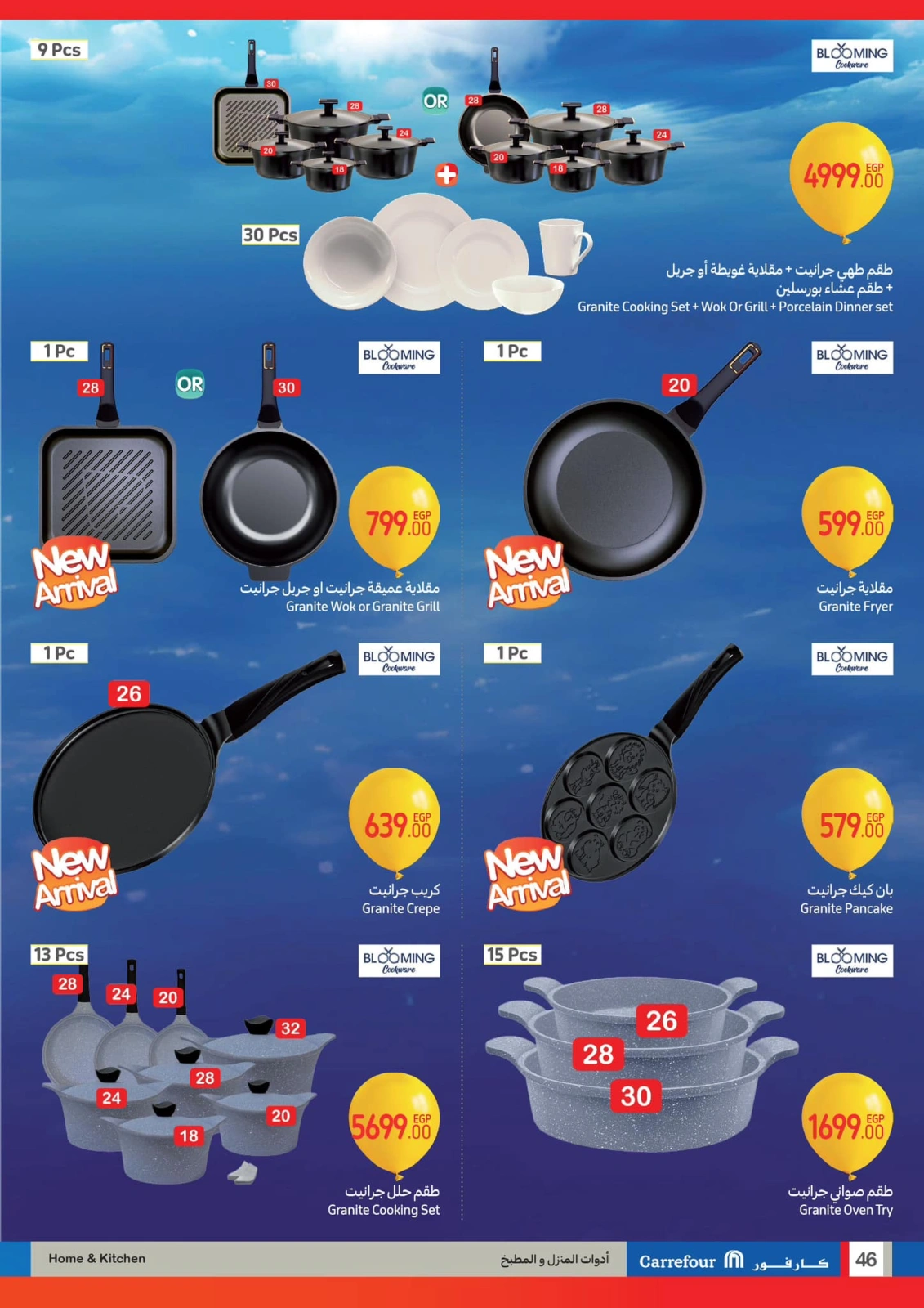 Page 3 |Carrefour birthday offers at Carrefour Egypt