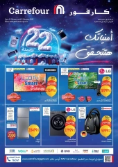 Page 1 |Carrefour birthday offers at Carrefour Egypt