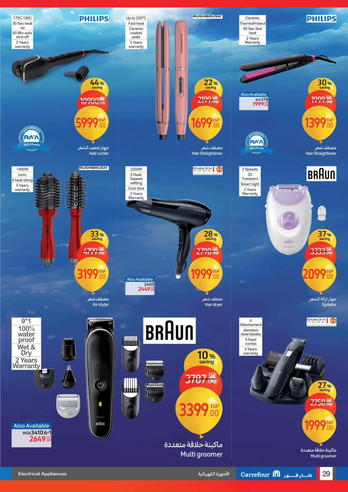 Page 20 |Carrefour birthday offers at Carrefour Egypt