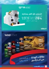 Page 33 |Carrefour birthday offers at Carrefour Egypt