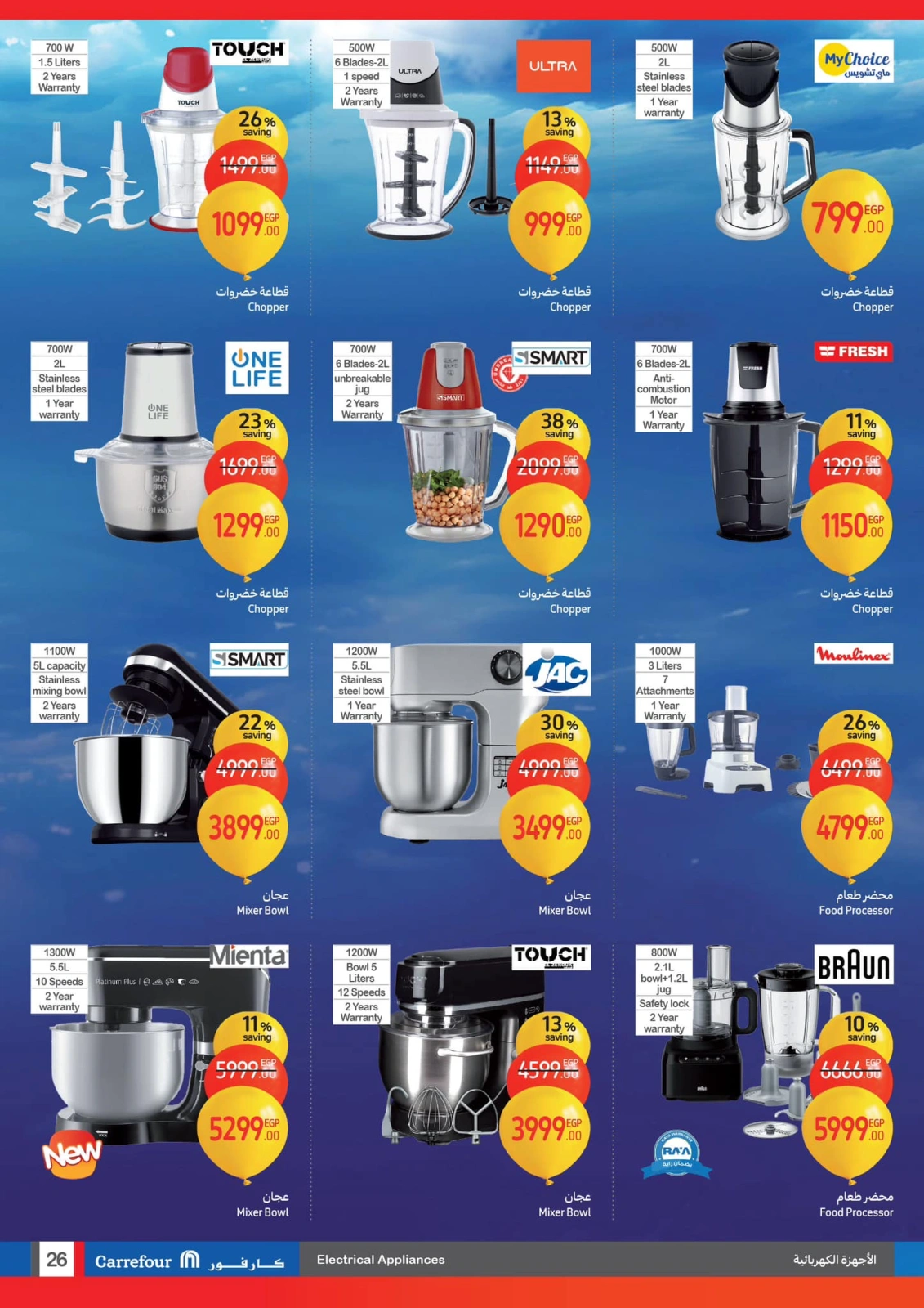 Page 23 |Carrefour birthday offers at Carrefour Egypt