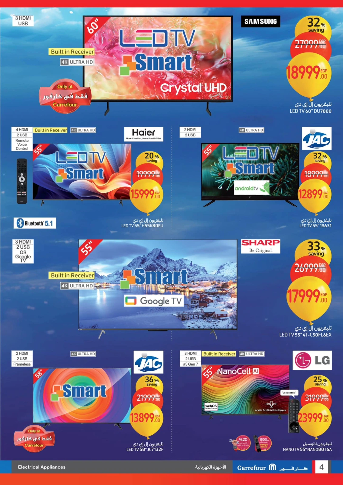 Page 45 |Carrefour birthday offers at Carrefour Egypt