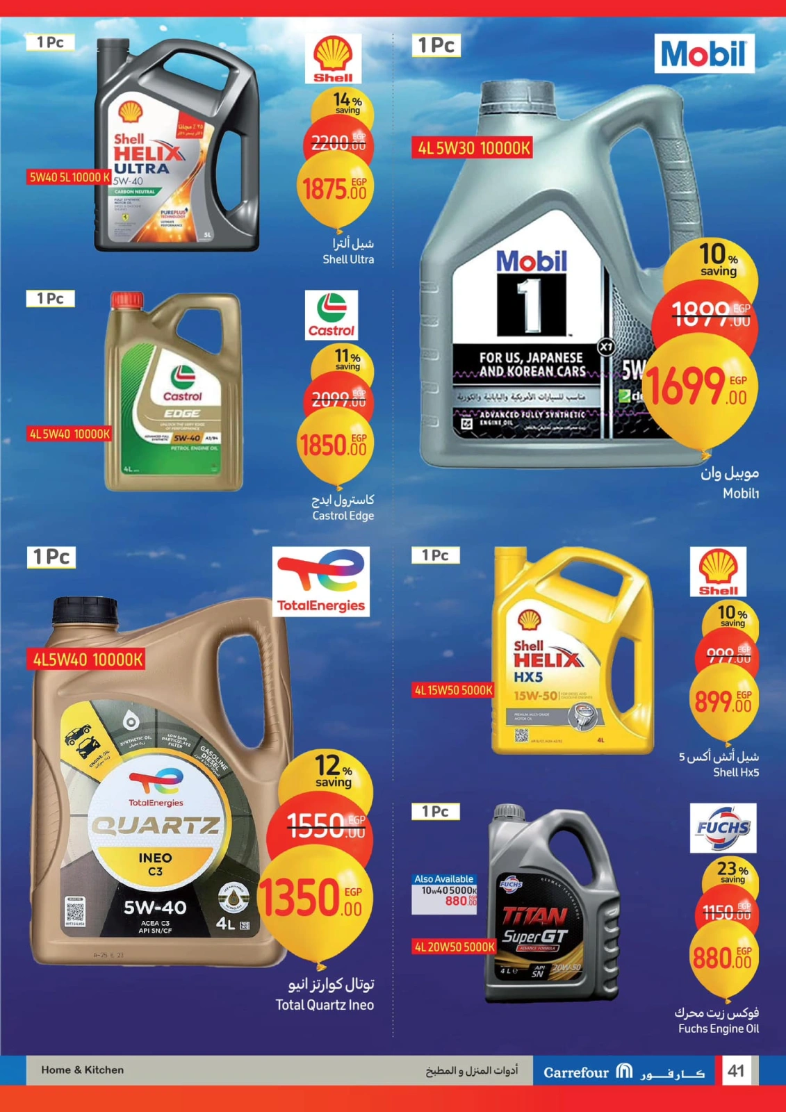 Page 8 |Carrefour birthday offers at Carrefour Egypt
