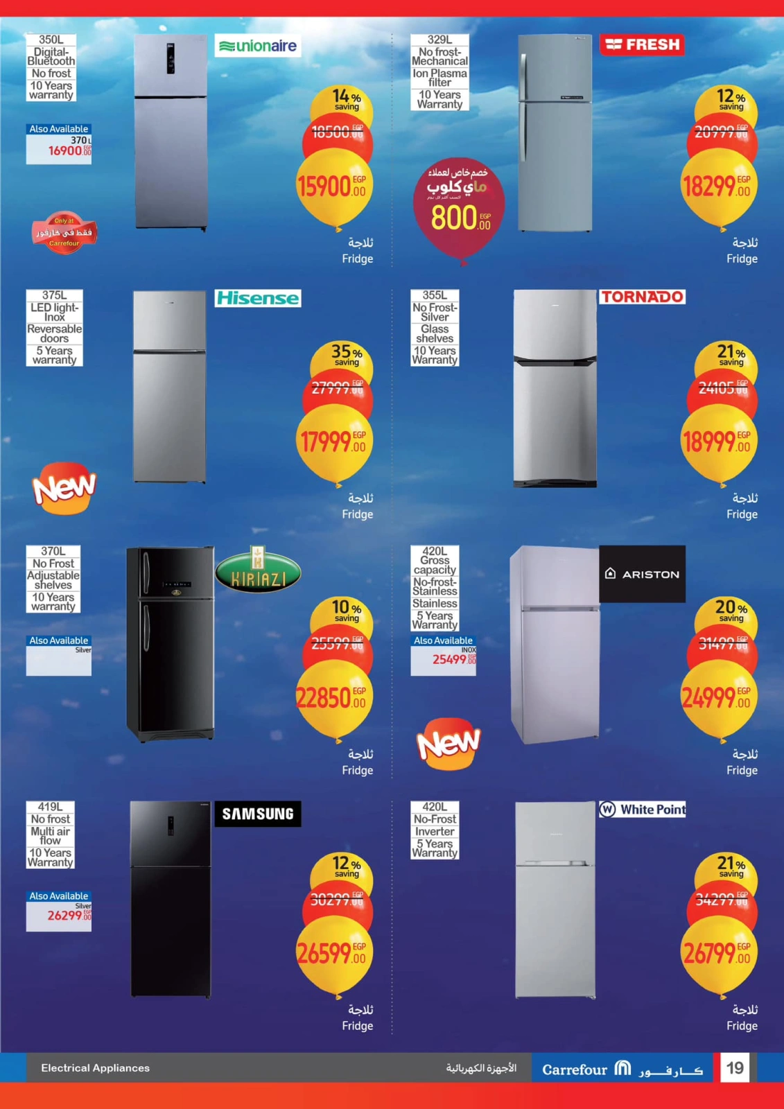 Page 30 |Carrefour birthday offers at Carrefour Egypt
