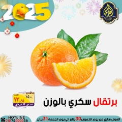 صفحة 3 ضمن عروض نهاية الأسبوع في الصردى جملة ماركت مصر