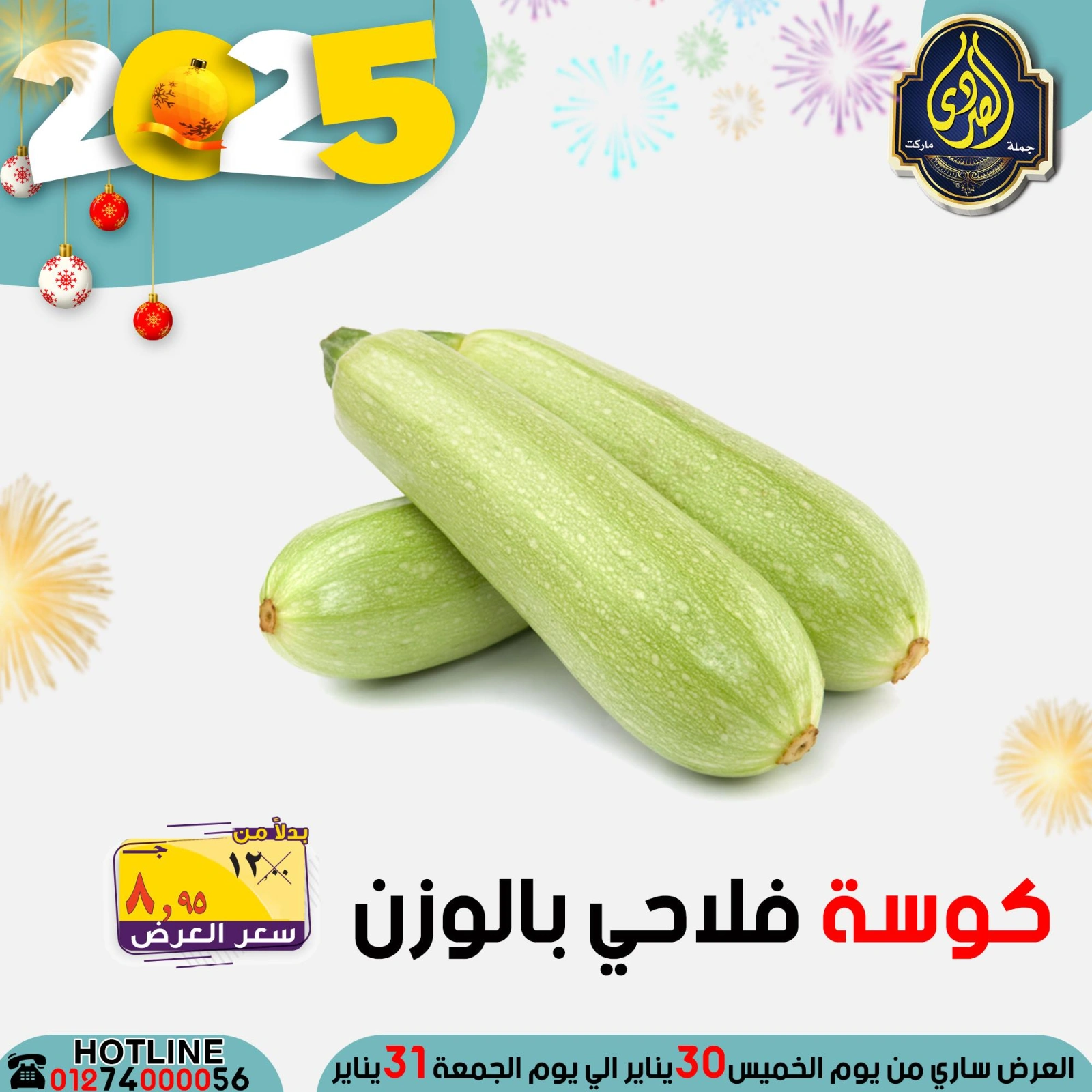 صفحة 10 ضمن عروض نهاية الأسبوع في الصردى جملة ماركت مصر