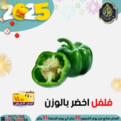 صفحة 7 ضمن عروض نهاية الأسبوع في الصردى جملة ماركت مصر