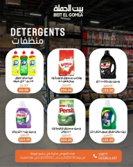 صفحة 4 ضمن صفقات نهاية الإسبوع في بيت الجملة مصر