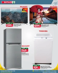 صفحة 17 ضمن اشترى أكثر وفر أكثر في سبار قطر