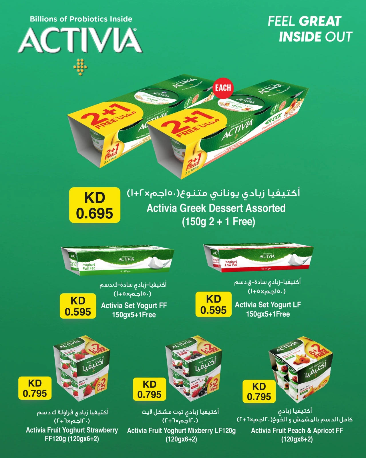 صفحة 24 ضمن العرض الأسبوعى في مونوبري الكويت
