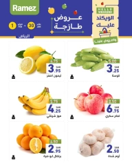 صفحة 10 ضمن صفقات طازجة في أسواق رامز البحرين