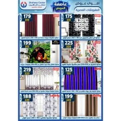 صفحة 105 ضمن عاصفة العروض في سنتر شاهين مصر