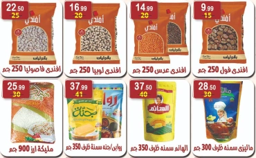 صفحة 12 ضمن أفضل العروض في هايبر النسر مصر