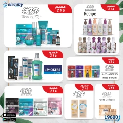 Página 45 en Ofertas de San Valentin en Farmacias El Ezaby Egipto