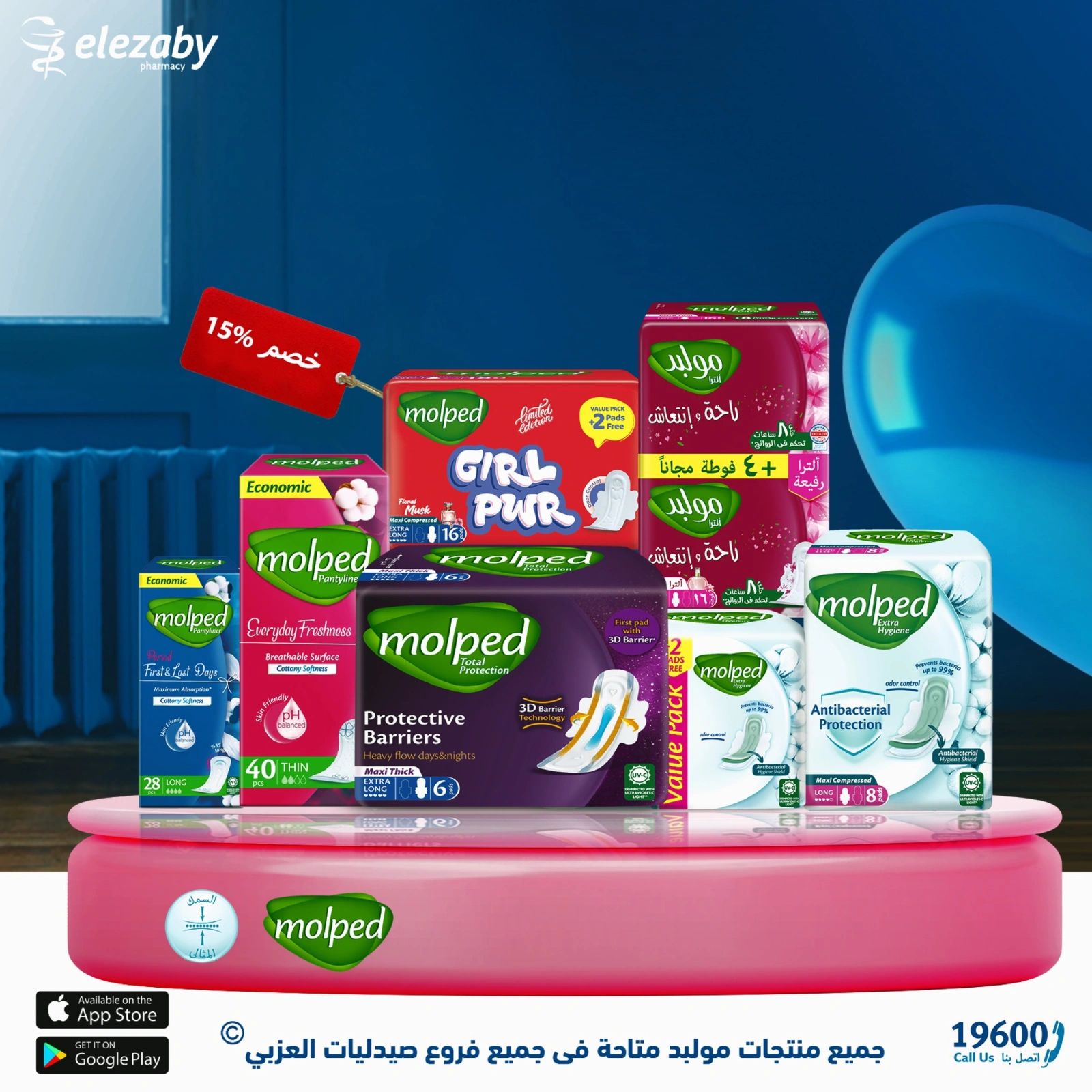 Page 21 in Valentine's Day Offers at El Ezaby Pharmacies Egypt