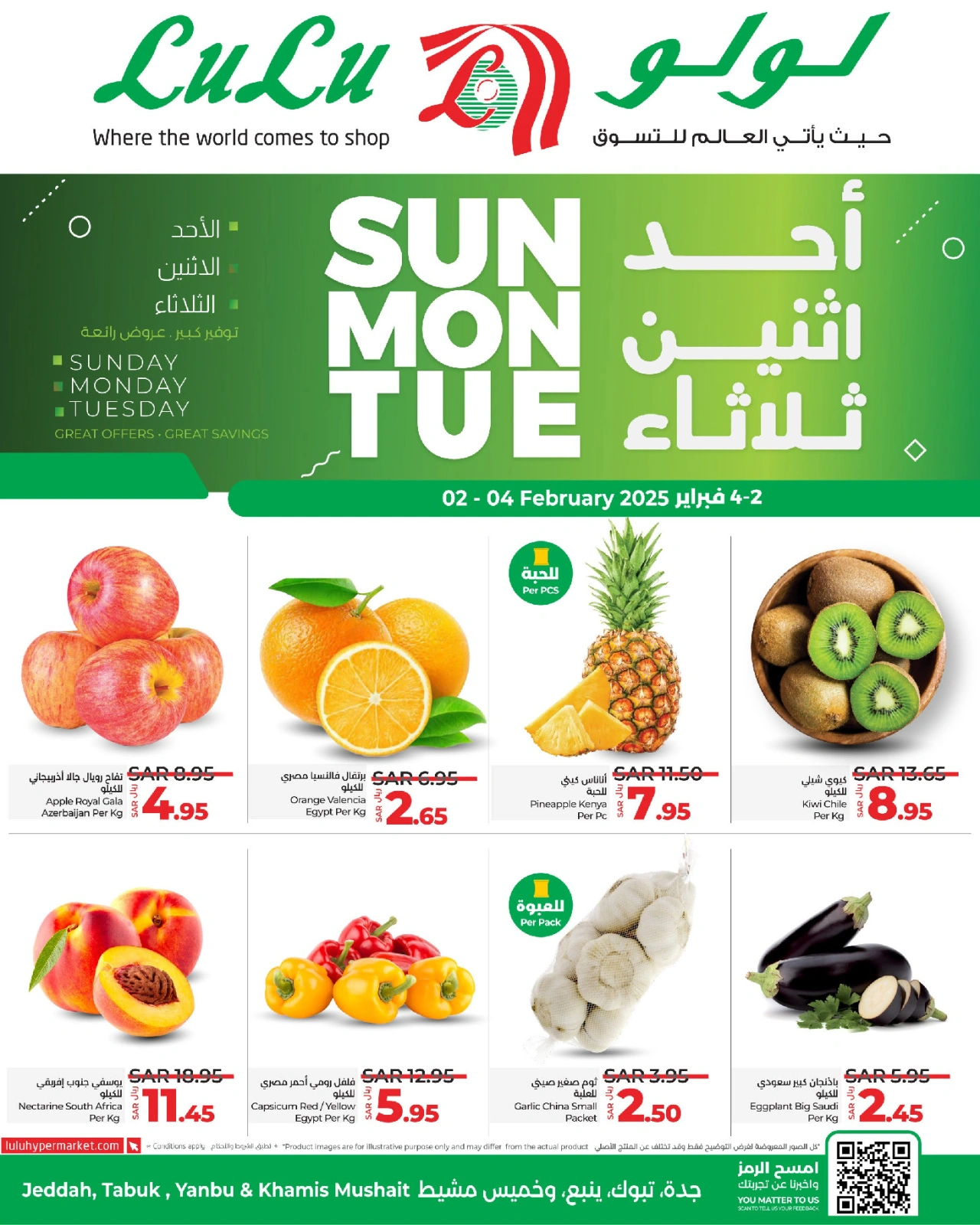صفحة 1 |عروض الطازج لدي لولو السعودية