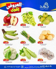 صفحة 4 ضمن أقوي العروض في جراند هايبر ماركت السعودية