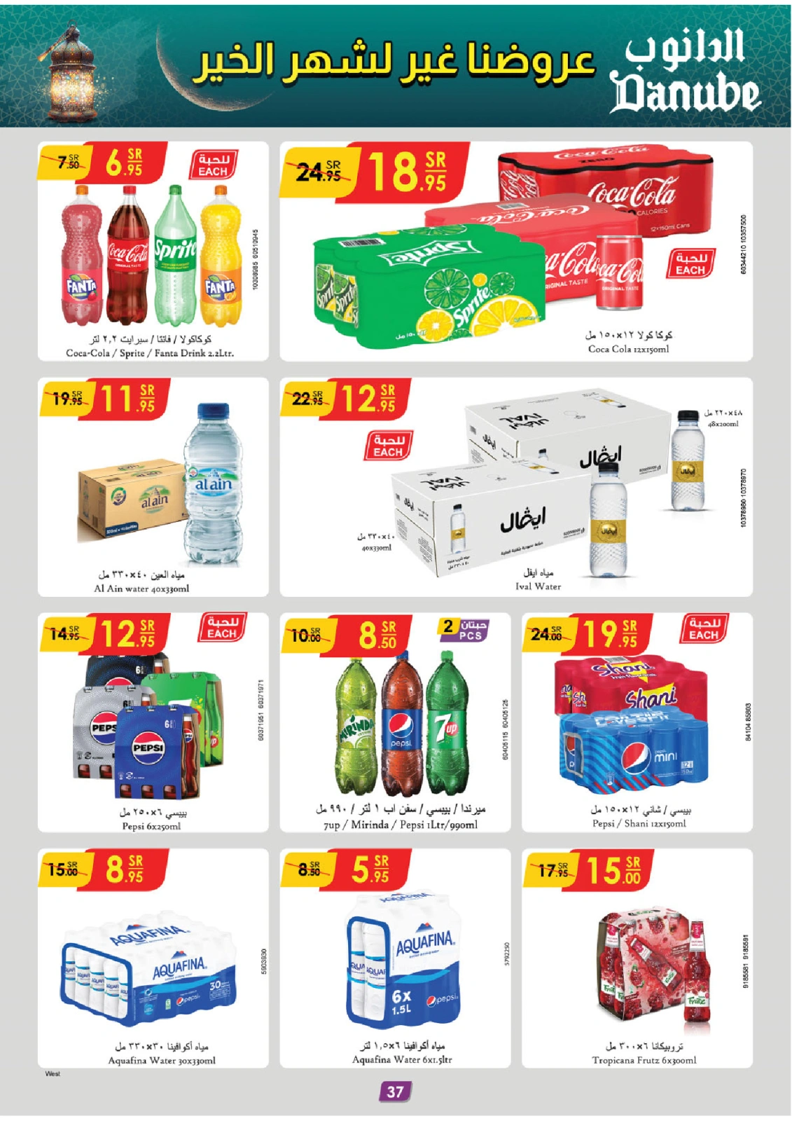 Page 42 |Ramadan offers at Danube Saudi Arabia