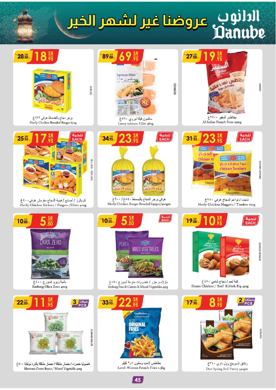 Page 50 |Ramadan offers at Danube Saudi Arabia