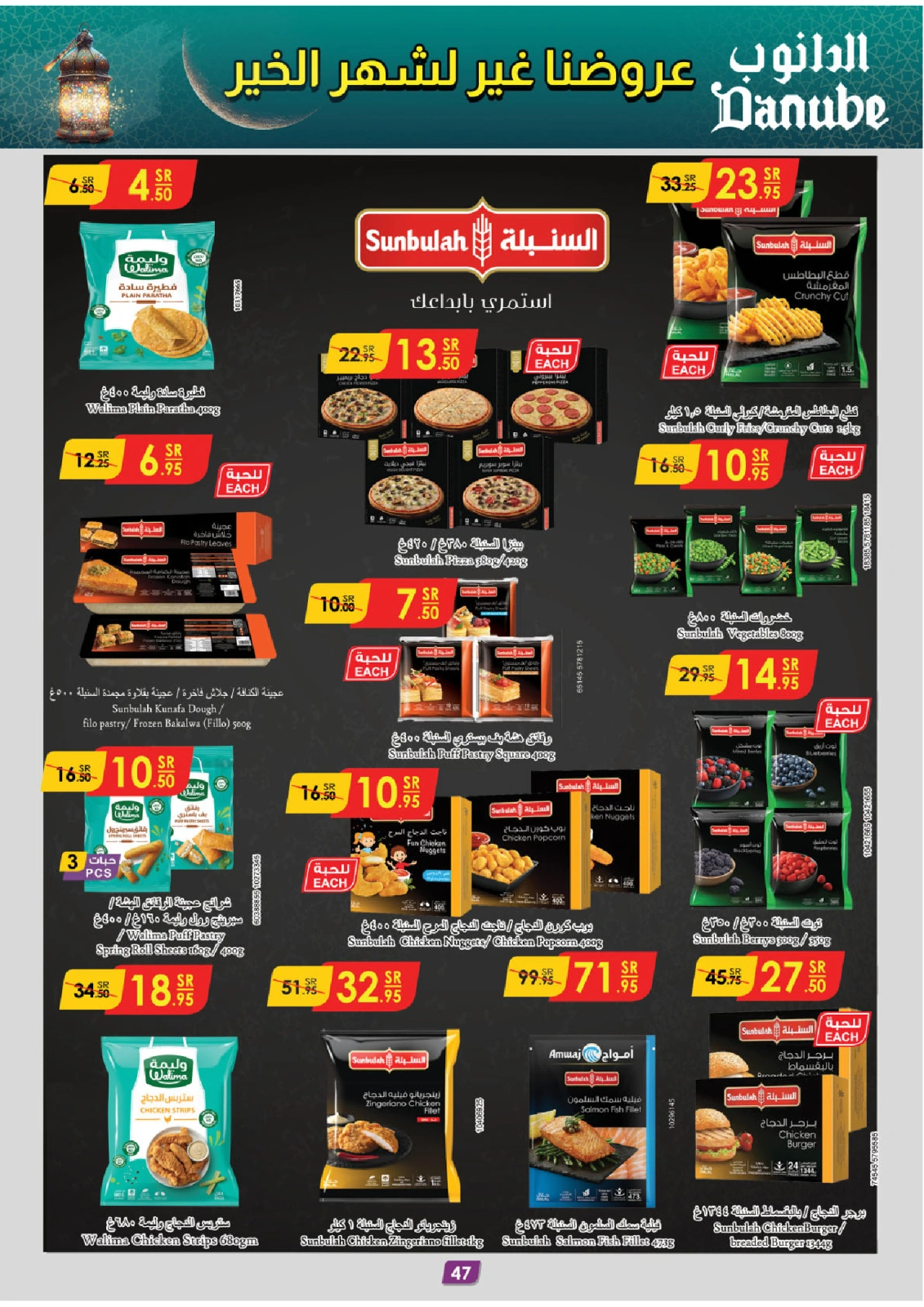 Page 52 |Ramadan offers at Danube Saudi Arabia