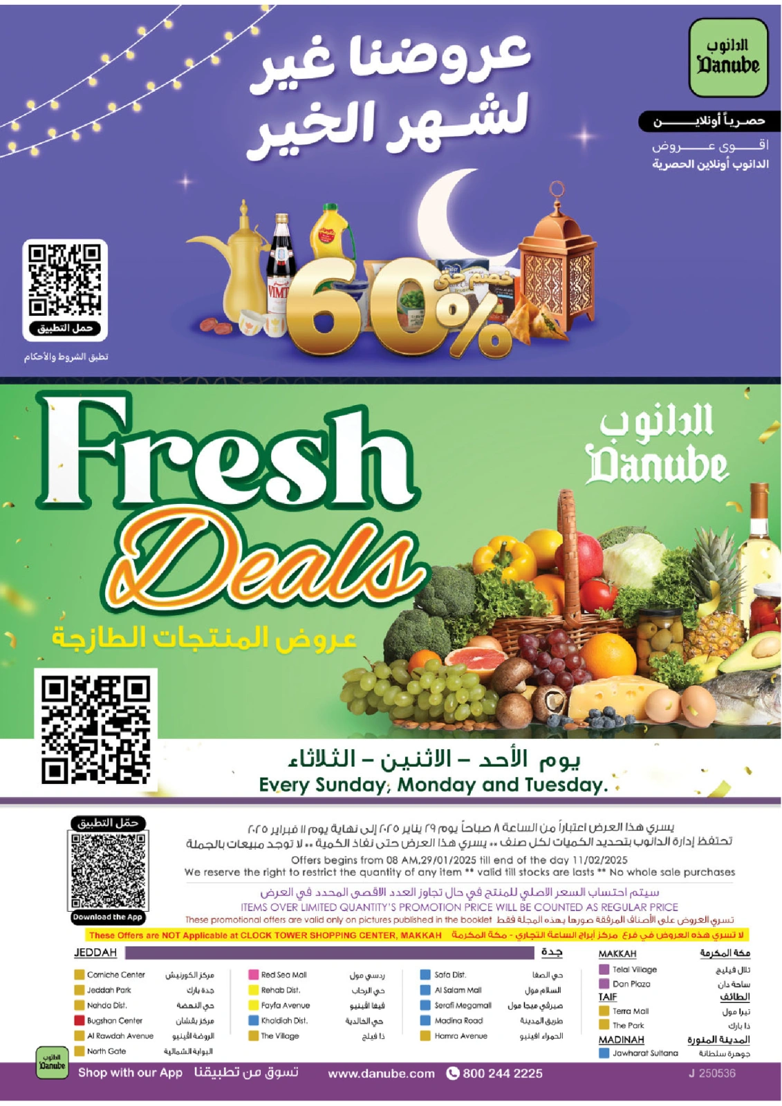 Page 84 |Ramadan offers at Danube Saudi Arabia