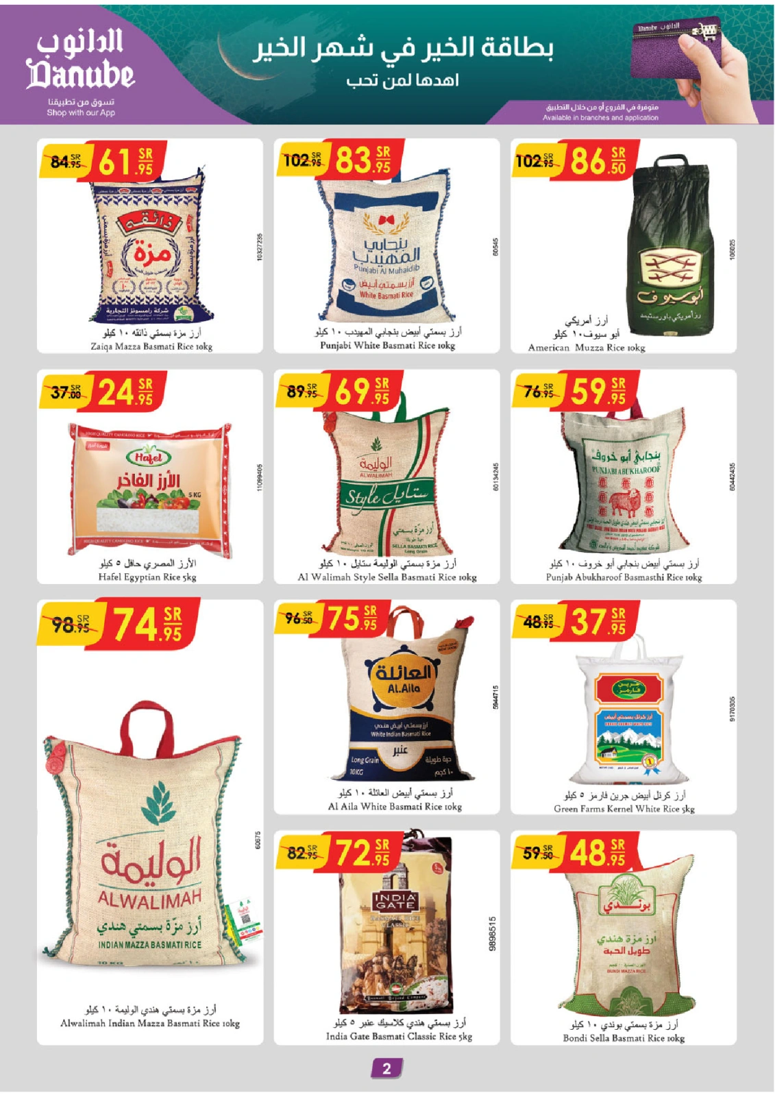 Page 2 |Ramadan offers at Danube Saudi Arabia