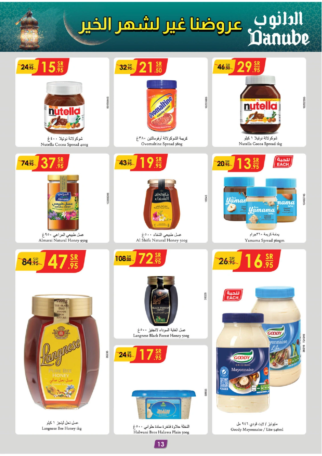 Page 13 |Ramadan offers at Danube Saudi Arabia