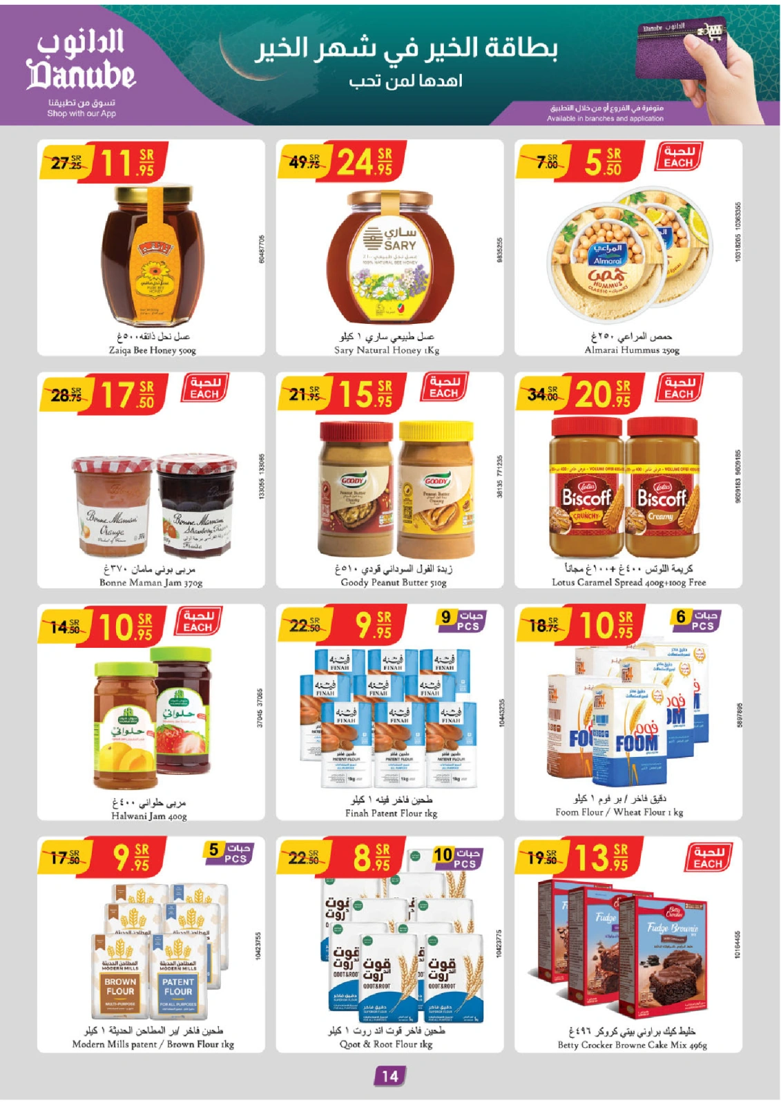 Page 14 |Ramadan offers at Danube Saudi Arabia