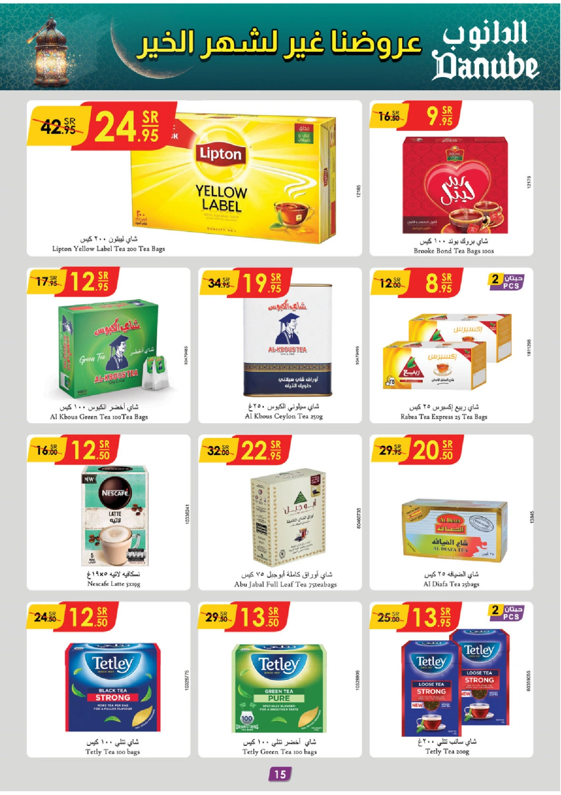 Page 15 |Ramadan offers at Danube Saudi Arabia